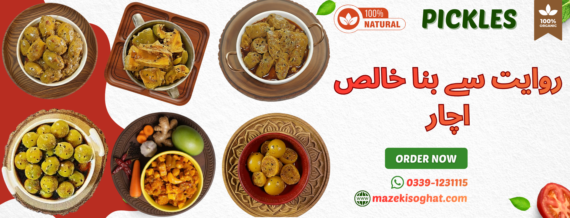 Pickles | Buy Homemade Desi Achar Online Pakistan
